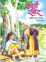 Jaducha Rubber Ani Itar Goshti