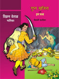 Vikram Vetal-Gupt Khajina