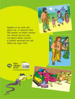 Vikram Vetal-Jaduchi Sakhali