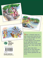 Hitopadesh : Prerak Katha
