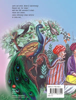 Jatak Katha : Rochaak