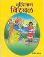 Buddhimaan Birbal