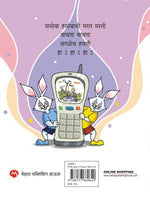 Zakpak Shodh Ani Etar Katha
