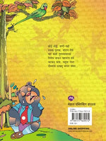 Fattfajiti Ani Jammat Goshti