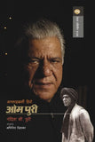 Unlikely Hero Om Puri