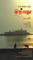 Shantaram