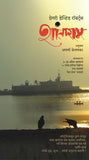 Shantaram