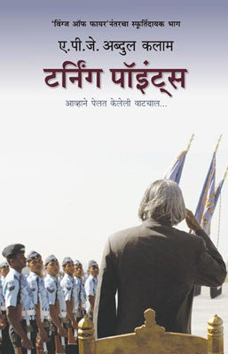 Turning Points : A. P. J. Abdul Kalam