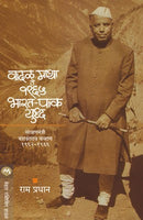 Vadal Matha Te 1965 Bharat-Pak Yuddha