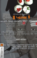 Pavitram