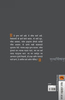 Pavitram
