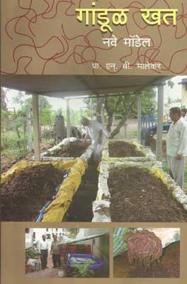 Gandul Khat