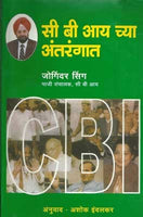 C.B.Ichya Antarangat
