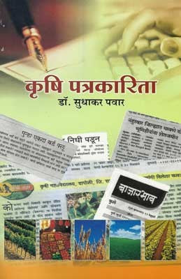 Krushipatrakarita