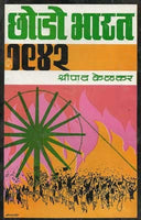 Chhodo Bharat 1942