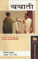 Yayati