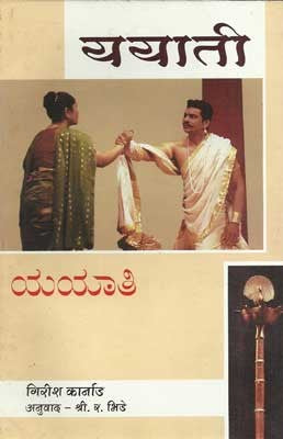 Yayati