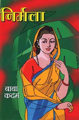 Nirmala