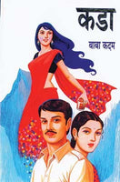 Kada