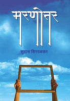 Maranottar