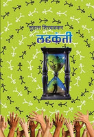 Latakanti
