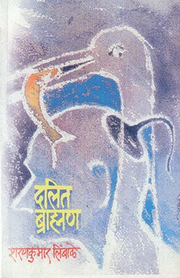 Dalit Bramhan