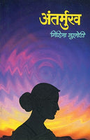 Antarmukh