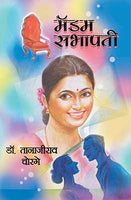Madam Sabhapti