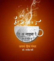 Have A Nice Day
