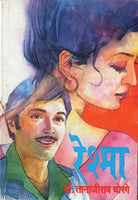 Reshma