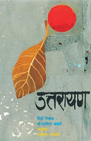 Uttarayan