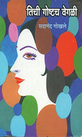 Tichi Goshtach Vegali