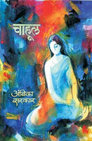 Chahul