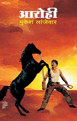 Aarohi
