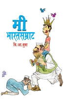 Mi Bharatsamrat