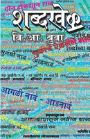 Shabdakhel