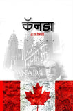 Canada Darshan