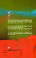 Bhumiche Mardav