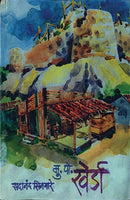 Mukkam Post Kharda (Gosavi)