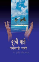 Durachi Maati Javalachi Naati