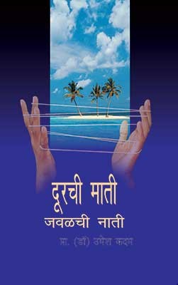 Durachi Maati Javalachi Naati