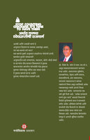 Dheyaprapticha Rajmarg