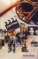 Shama Parvana