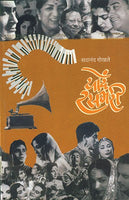 Yaadein Rasbhari