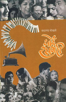Yaadein Rasbhari