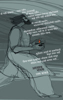 Aswastha Nayak