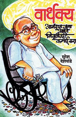 Vardhakya
