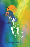 Chaitrapalavi