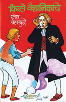 Kisse Vaidynanikanche