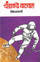 Chandrakade Vatchal